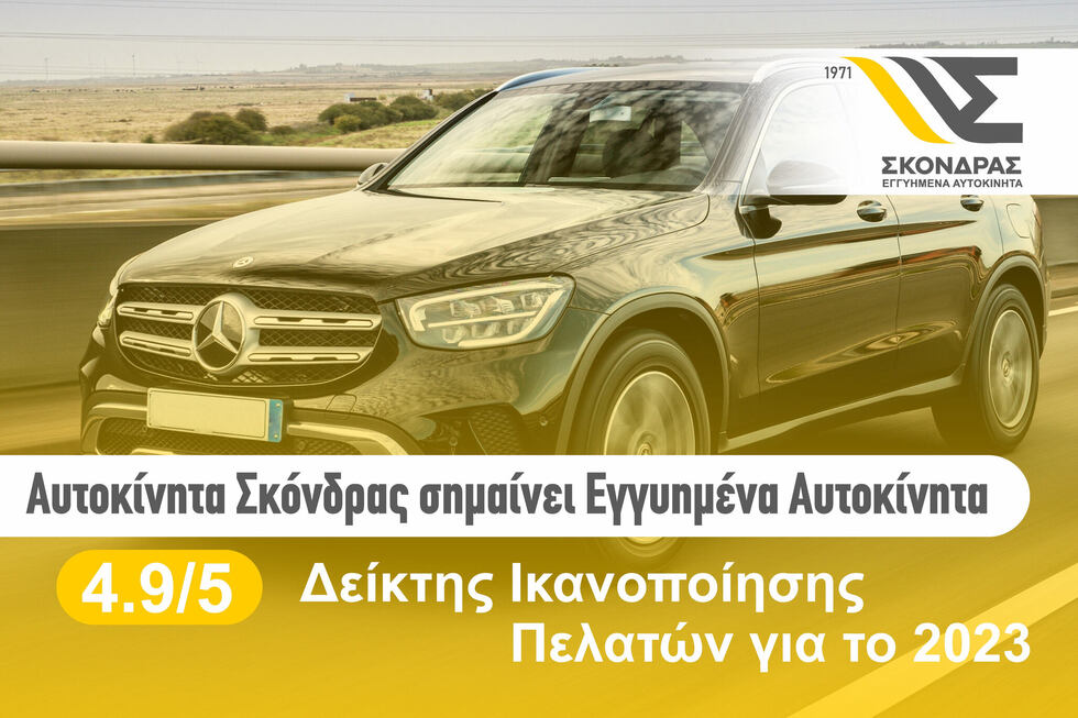 Opel Crossland ΕΛΛΗΝΙΚΗΣ ΑΝΤΙΠΡΟΣΩΠΕΙΑΣ